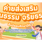 กิจกรรมเวียงป่าเป้า-2025